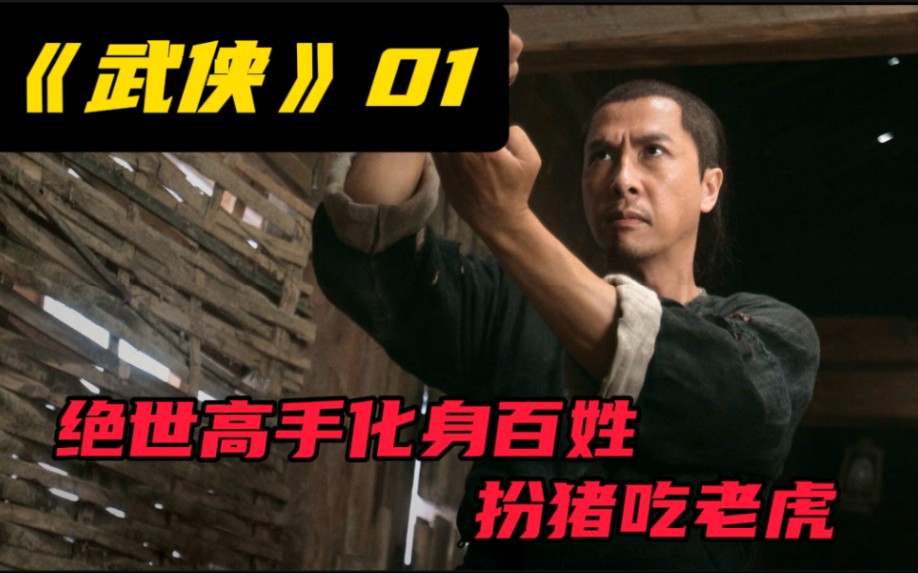 片中他饰演杀手唐龙,厌倦杀戮后隐姓埋名化身为一名普通百姓,直到这天