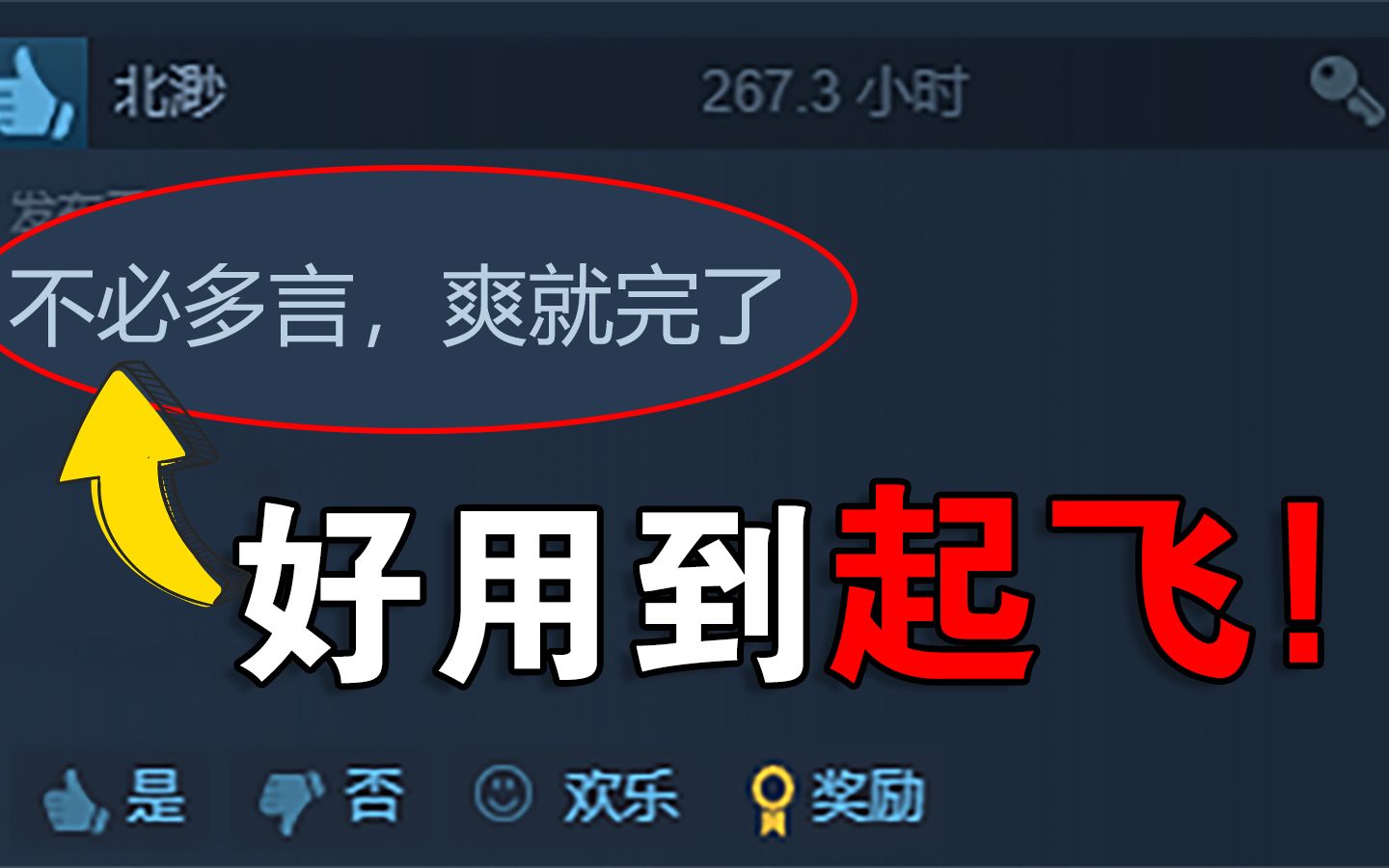 steam体验提升1000%!全网最实用的插件、免费加速器推荐哔哩哔哩bilibili