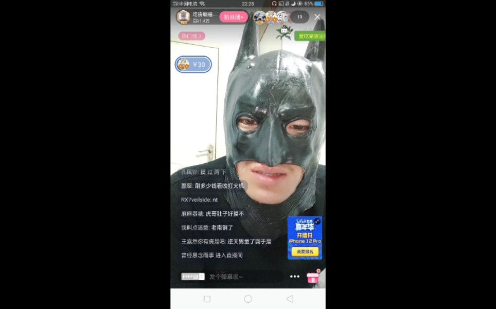 百特曼解密刀哥牛志事件