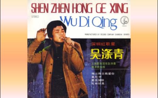 吴涤清《烟花三月》