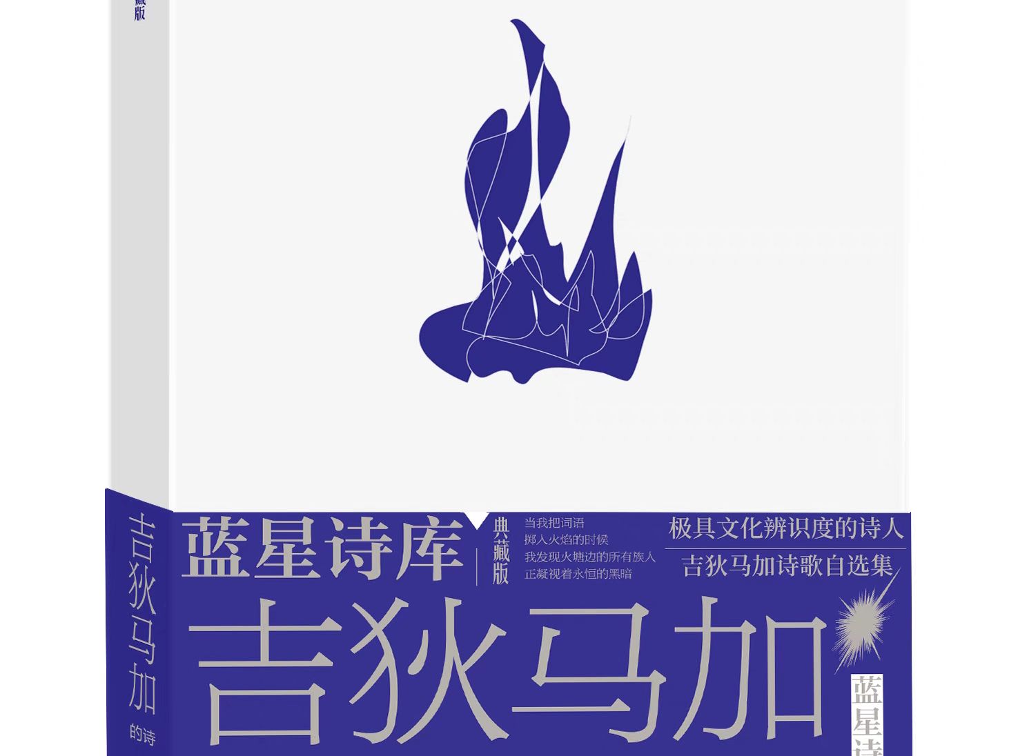 [图]从摇篮到坟墓、生与死的幕布、墓前的白石