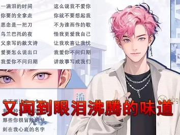 【听潮阁 曲多多】2024/10/19 个播录屏哔哩哔哩bilibili