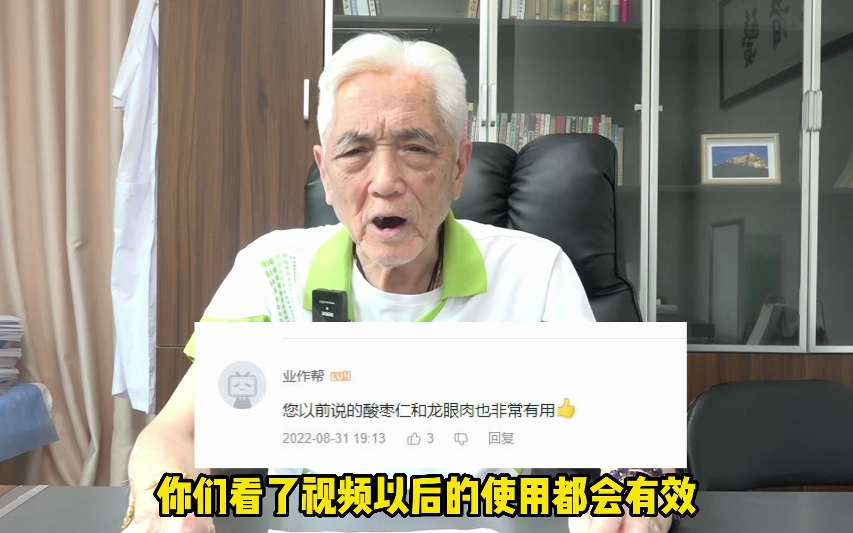 视频版【中医治病百科全书】八十二岁老中医用六十年的临床经验汇总,感谢B站每一位粉丝的支持,我们也会用心做好每一期视频回馈大家哔哩哔哩bilibili