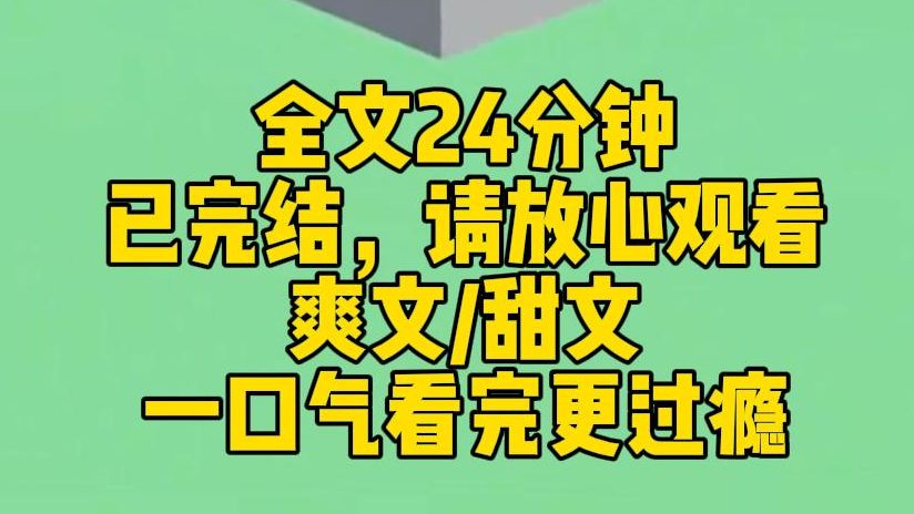 【完结文】我被霸凌者打进医院失忆了,记得所有人,却唯独忘了他. 他红着眼跪在我面前,求我看他一眼. 但他不知道,这是我和恶灵交换的结果.哔哩...