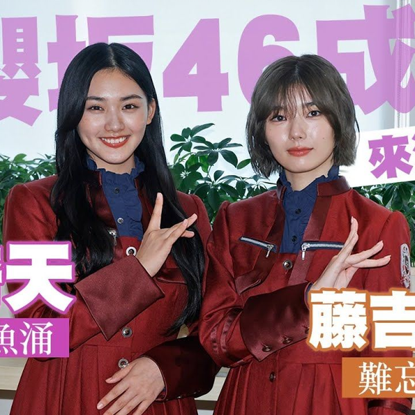 そこ曲がったら、櫻坂？ 山﨑天編　藤吉夏鈴編 櫻坂46・藤吉夏鈴の山崎天への愛が爆発！「一番天ちゃんのすごさ