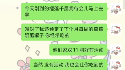 [图]我怎么会不懂她的小心思呢