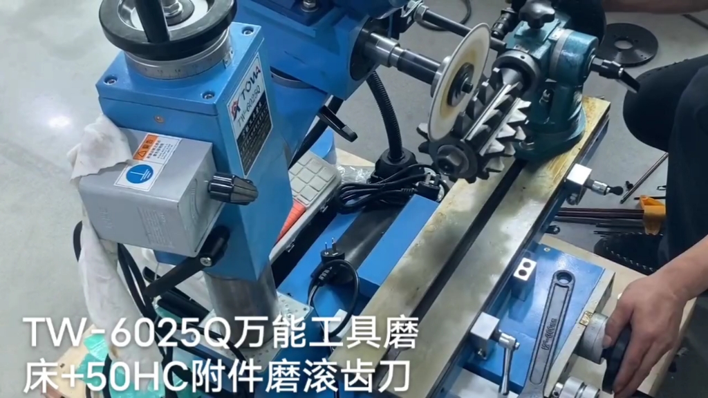 tw-6025q万能工具磨床配50hc附件磨滚齿刀