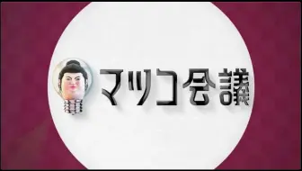 18 6 2マツコ会議 破壊力抜群の美ボディ水着美女殺到の原宿ブラジリアンビキニ専門店 哔哩哔哩 Bilibili