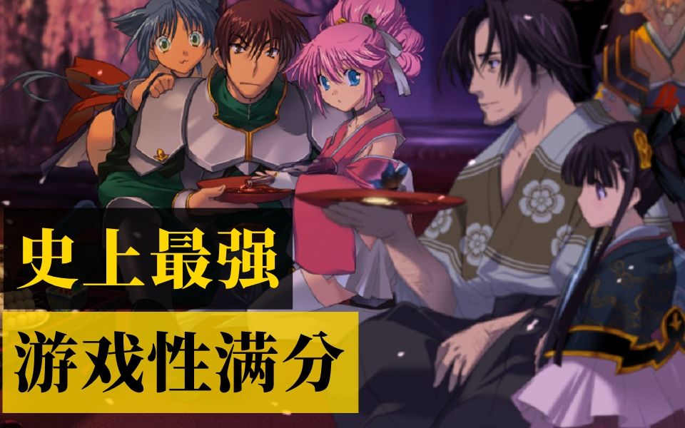 战国兰斯 galgame黄金年代终结篇 硬核gal最后的代表作 (2006)游戏解说