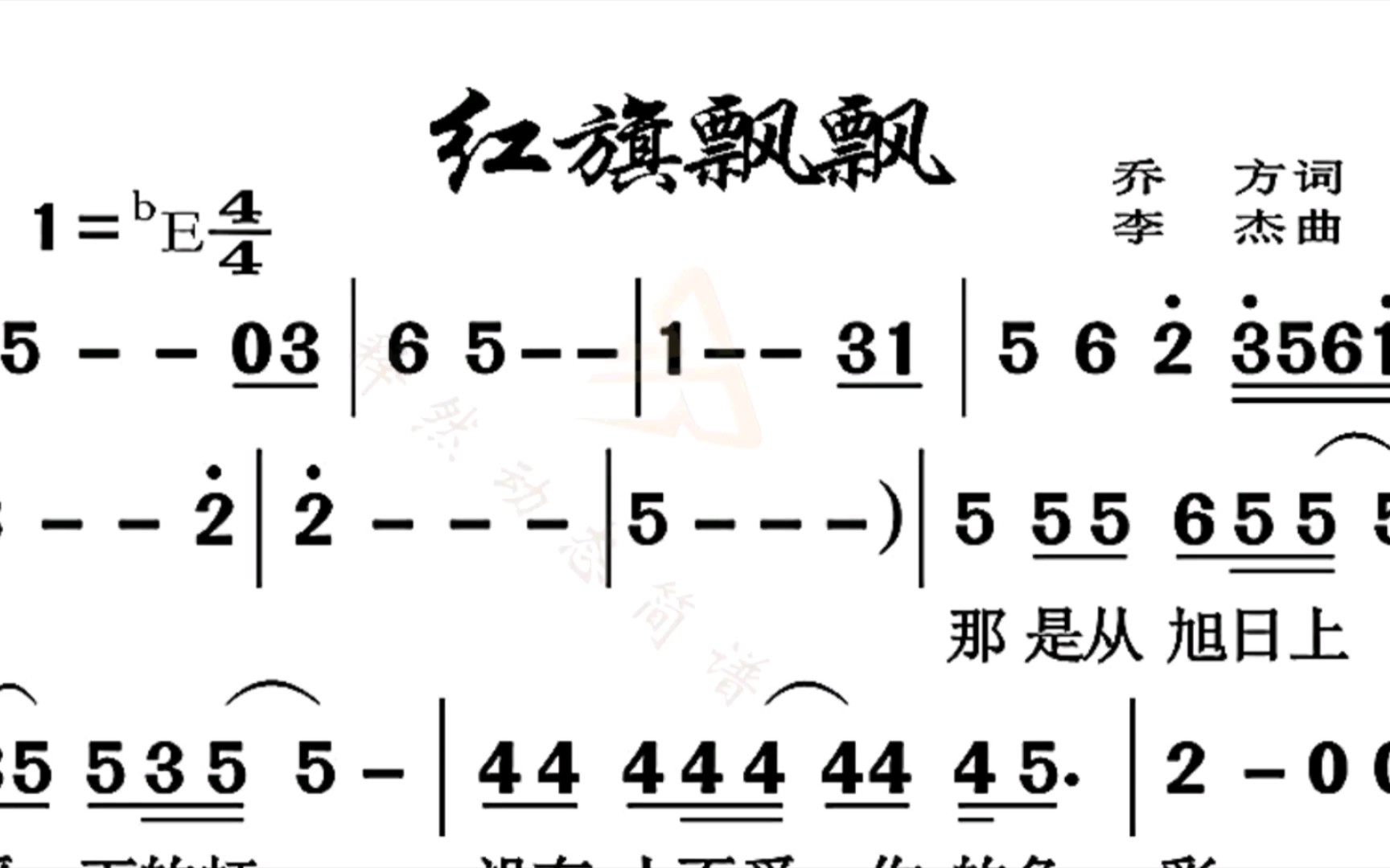 《红旗飘飘》动态简谱,萨克斯大师示范-释然动态简谱-释然动态简谱