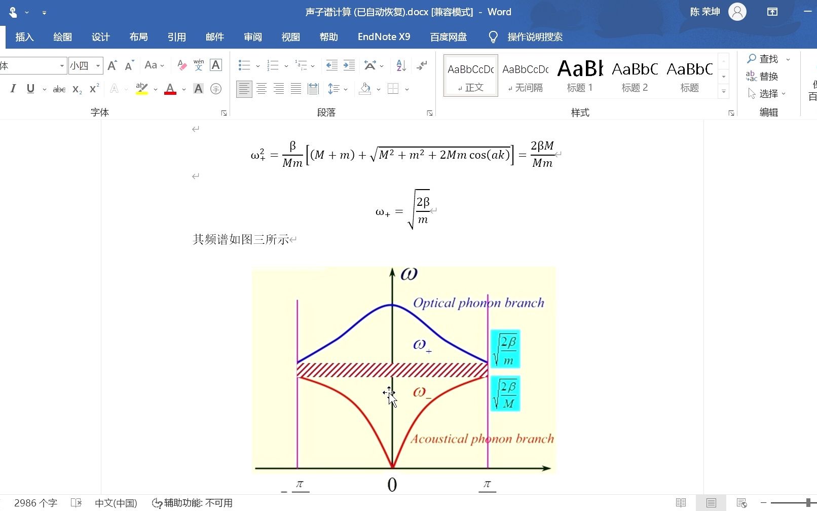 声子谱计算哔哩哔哩bilibili