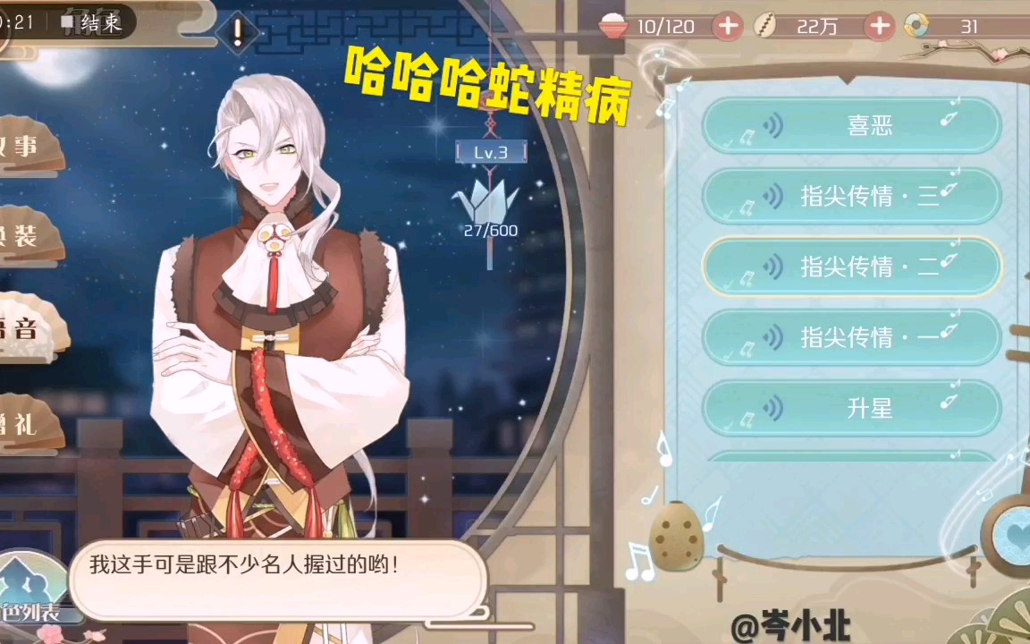 【金弦north】在【食物语手游】里配音的【片儿川】自带搞笑鬼畜啊!