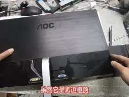 Tải video: AOC i2379显示器主板更换教程，让你的显示器焕然一新