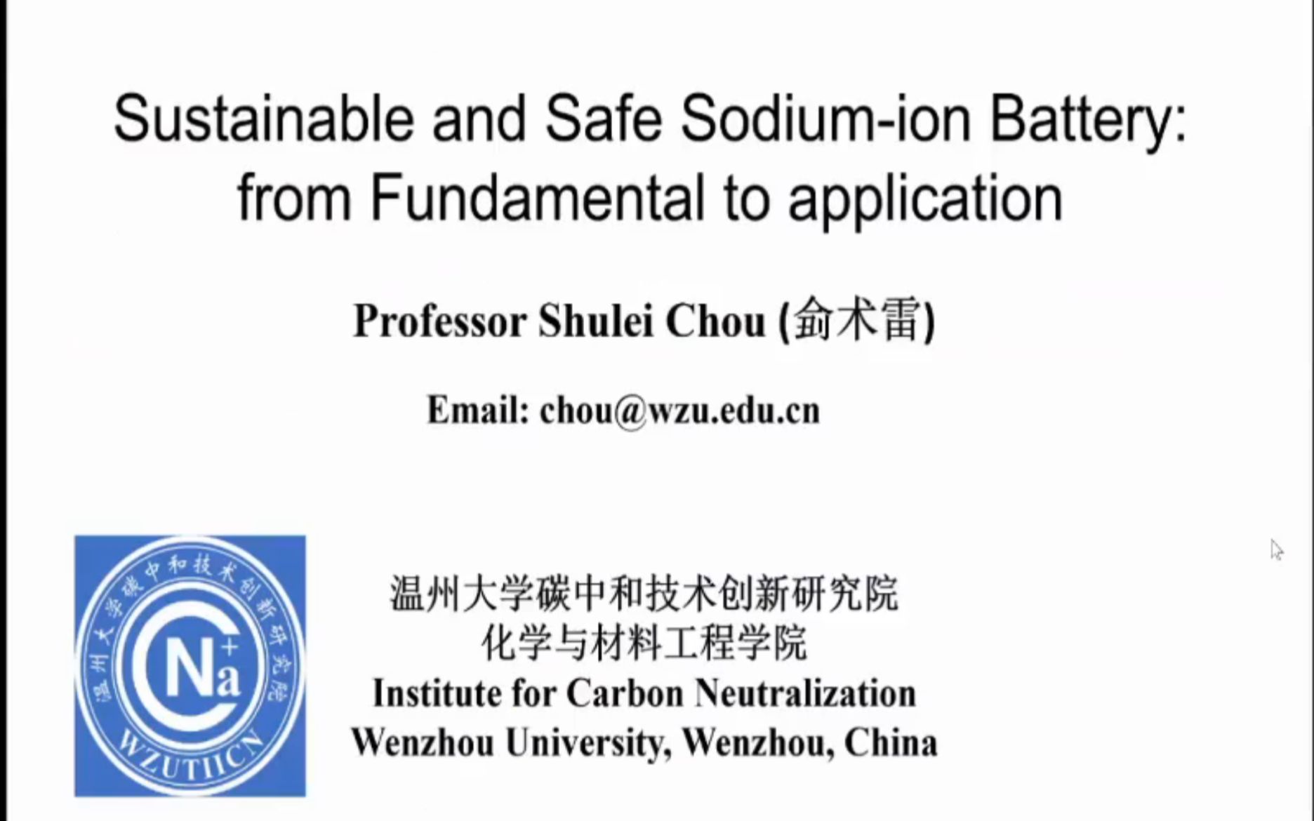 纳米研究前沿论坛视频回放‖温州大学 侴术雷教授 低成本高安全的钠离子电池哔哩哔哩bilibili