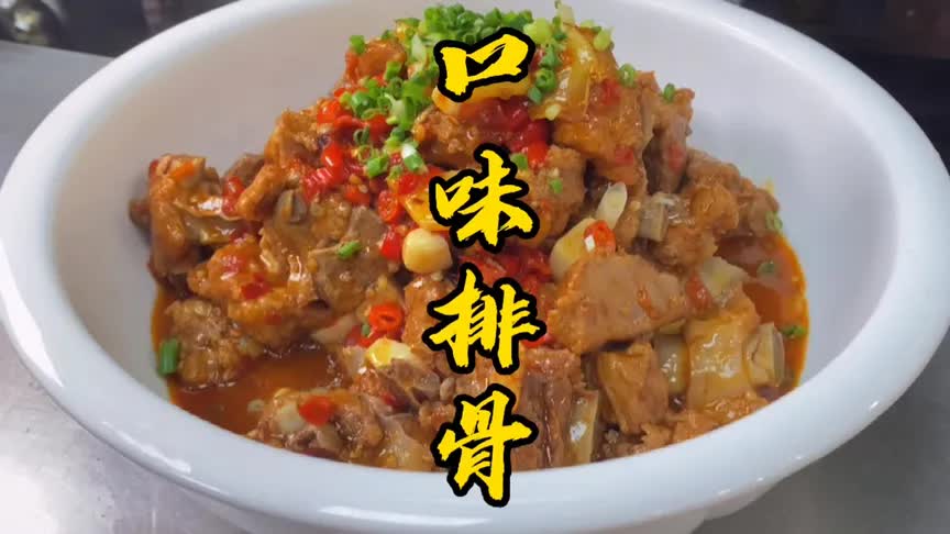 大厨教你湖南特色口味排骨做法制作方法独特难怪那么好吃