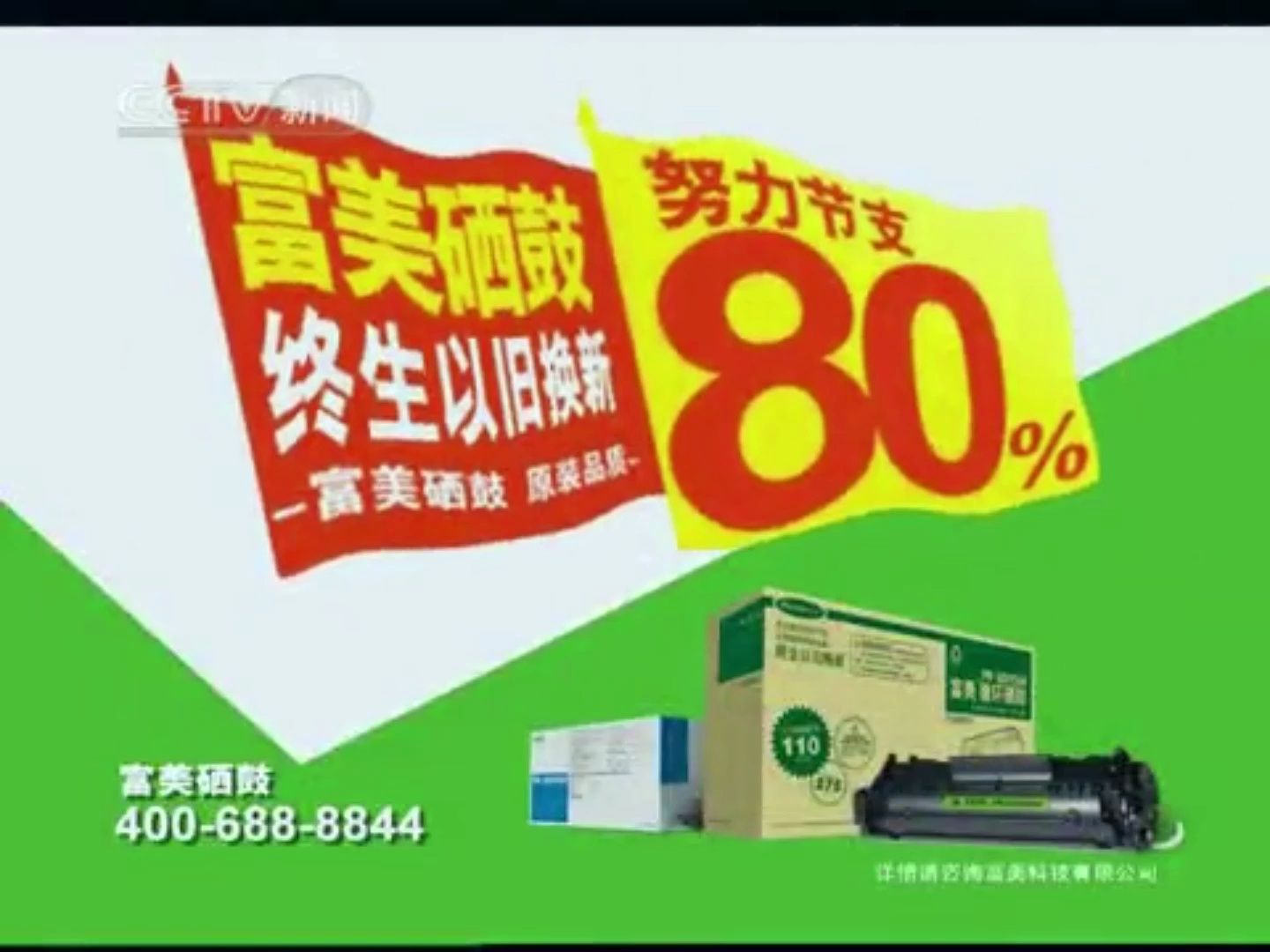 【广播电视】cctv-新闻《国际时讯》op/ed 间场广告两则 部分新闻片段