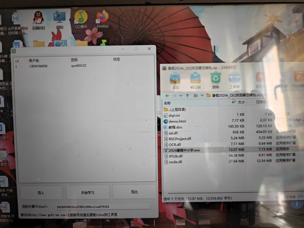 24暑假教师研修一体化教程哔哩哔哩bilibili