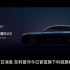 吉利银河科技旗舰 SUV 官宣北京车展亮相，有望定名银河 L9