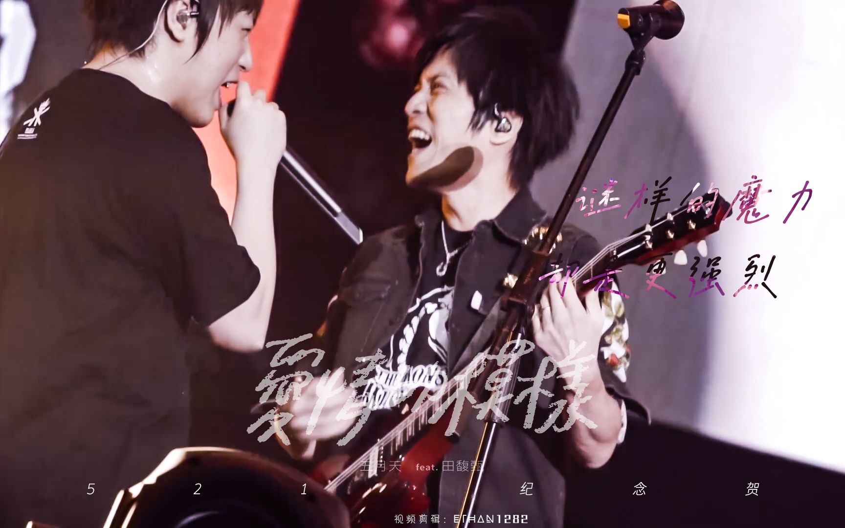 日常脱丧爱是这么反骨的东西信兽谜样的魔力叫我狂恋521纪念贺