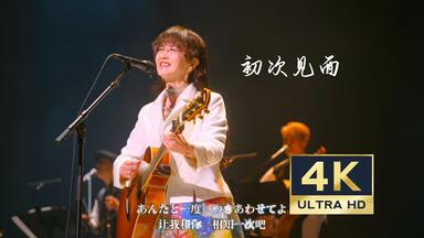 中岛美雪】中島みゆき・田村正和共演「ワンカップ大関」懐かしい～高级