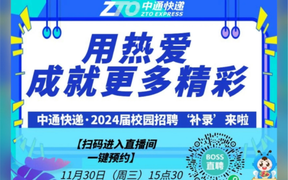 24秋招中通快递笔试测评APM人才测评行测题型题库ot辅导指导春秋校社招聘哔哩哔哩bilibili