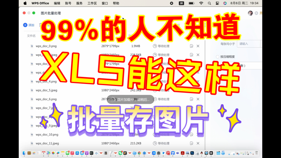 XLS表格居然能这样批量存图片!仅需几秒!哔哩哔哩bilibili