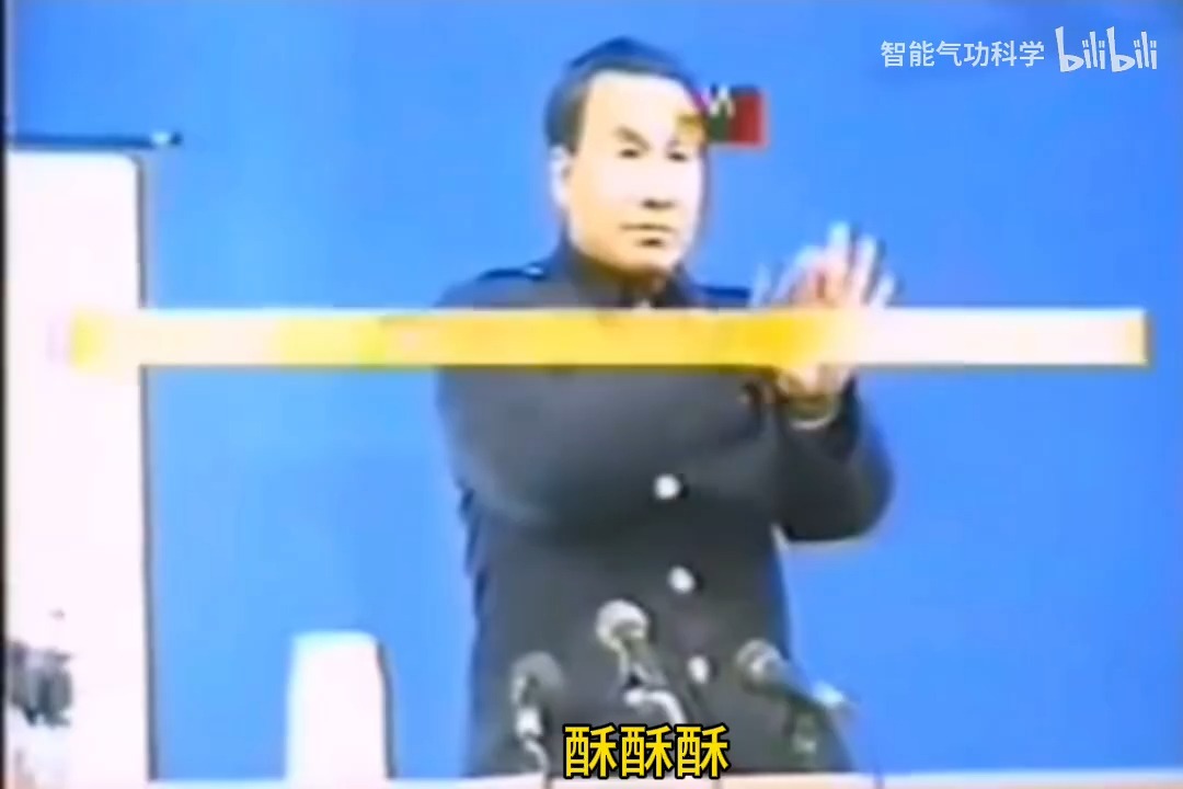 庞鹤鸣智能气功-古人练气法(抻气法)