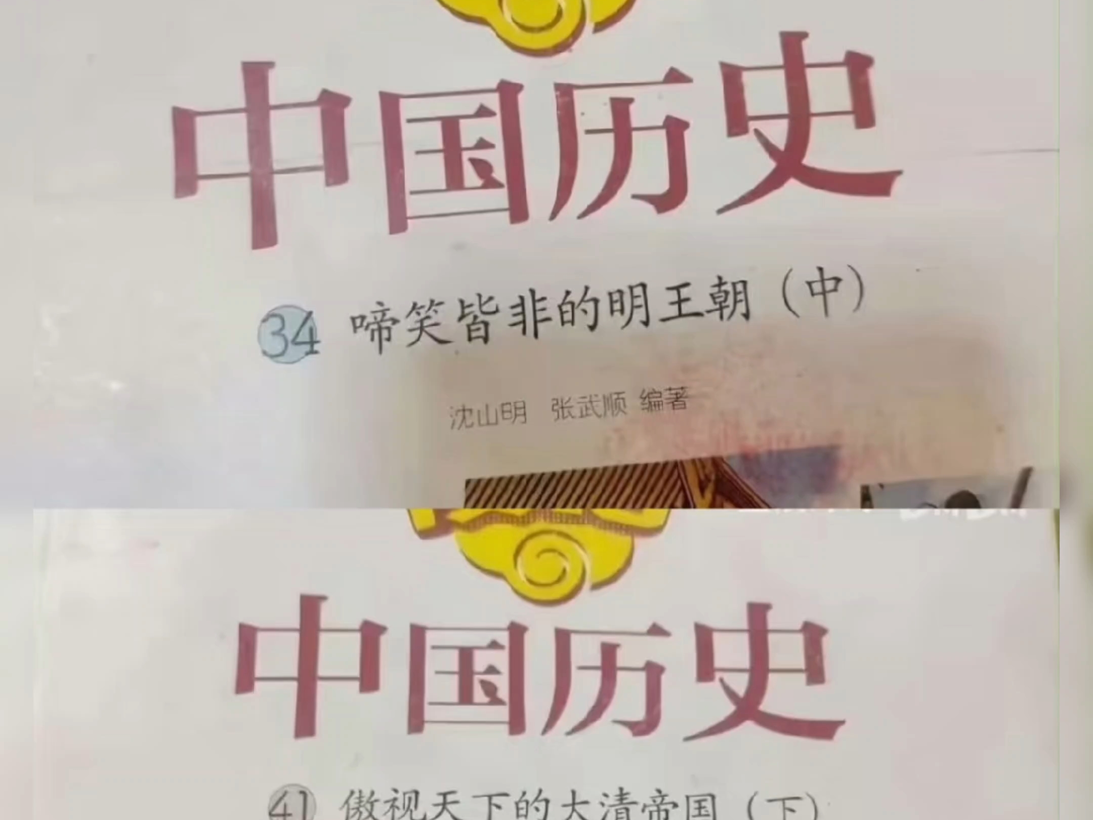 中国艺术研究院原院长连籍辑被开除党籍，二月河，阎崇年等洗白书籍着吧。都是证据。