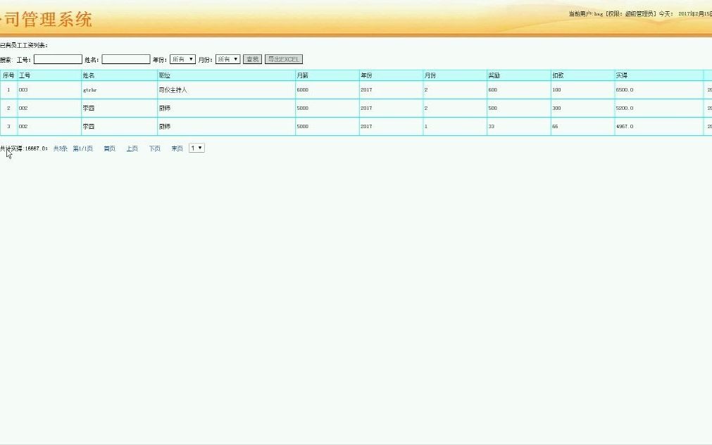 springboot python ssm asp.net php 婚庆公司管理系统 婚庆礼服管理系统 婚庆用品管理系统(计算机专业毕业设计、课程设计或大作业)哔哩哔哩bilibili