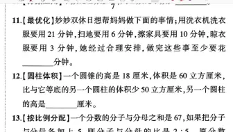 新初一分班收心课复习题1