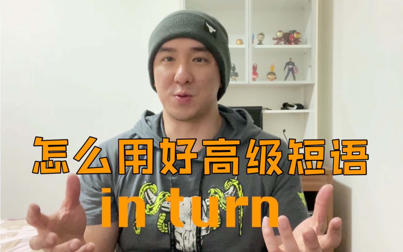 高级短语in turn你会用吗?哔哩哔哩bilibili