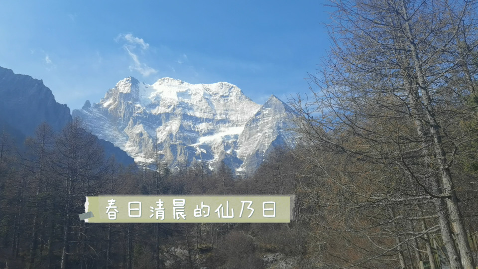 [图]清晨出发，遇见仙乃日