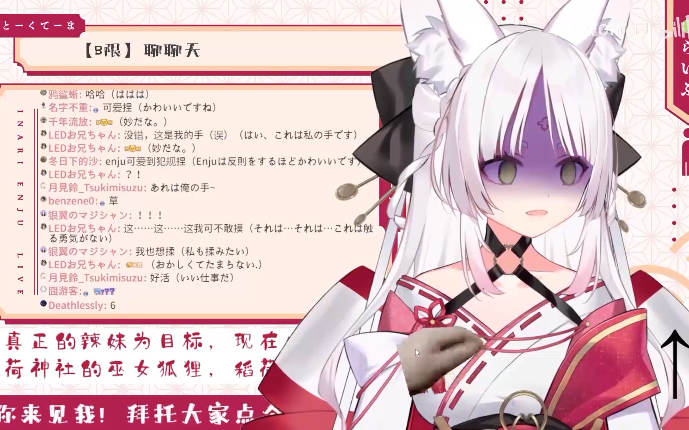 【稻荷槐】一脸嫌弃给你rua的巫女狐狸喜欢吗_哔哩哔哩_bilibili