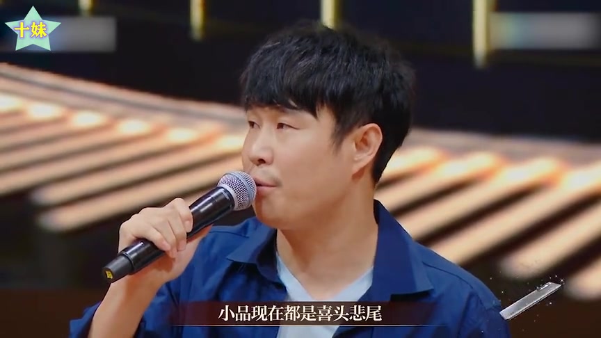 我就是演员小沈阳放弃小品王自健不再说脱口秀喜剧演员都经历了什么