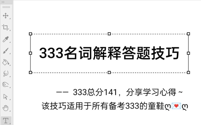 333名词解释答题技巧讲解(333名词解释答题通用,满满干货哦)哔哩哔哩bilibili