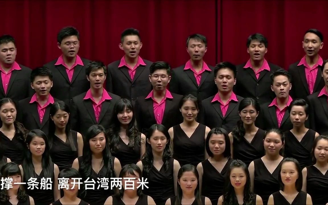 风平浪静National Taiwan University Chorus(客家海陆腔陆河话)哔哩哔哩bilibili