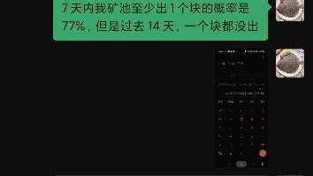 大矿池连不上,小矿池太坑了,连挖14天,收益为0哔哩哔哩bilibili