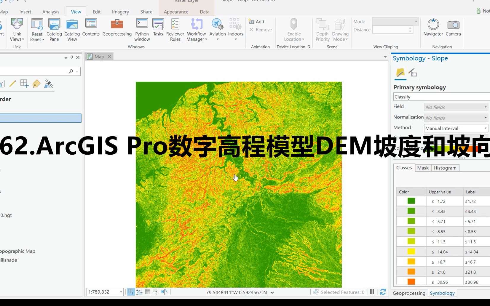 62.ArcGIS Pro数字高程模型DEM坡度和坡向哔哩哔哩bilibili