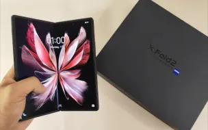 Descargar video: VIVO X Fold2全新旗舰折叠屏上手，一款轻薄且几乎没有短板的折叠屏！