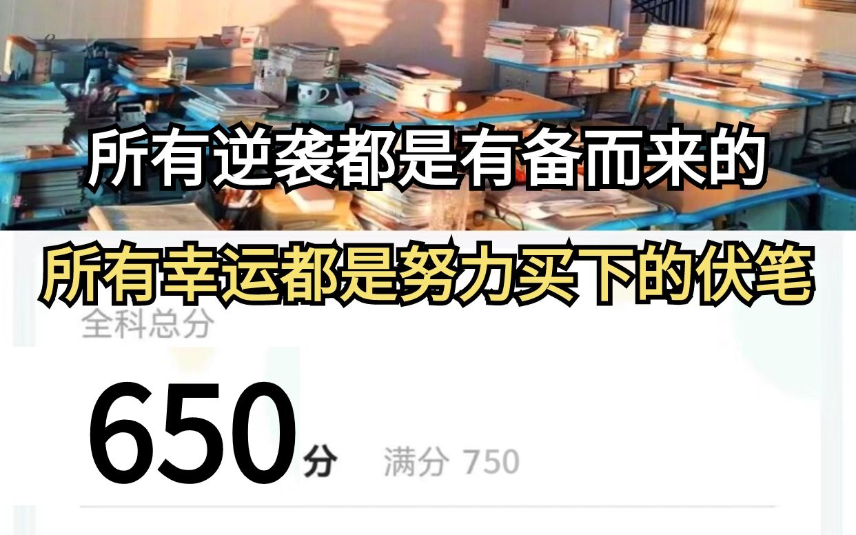 这个世界最大的谎言就是你不行!就算被嘲笑被否定,被质疑被轻视,不要灰心失望,你要相信自己,只要你想,没人能阻挡你想做的!哔哩哔哩bilibili