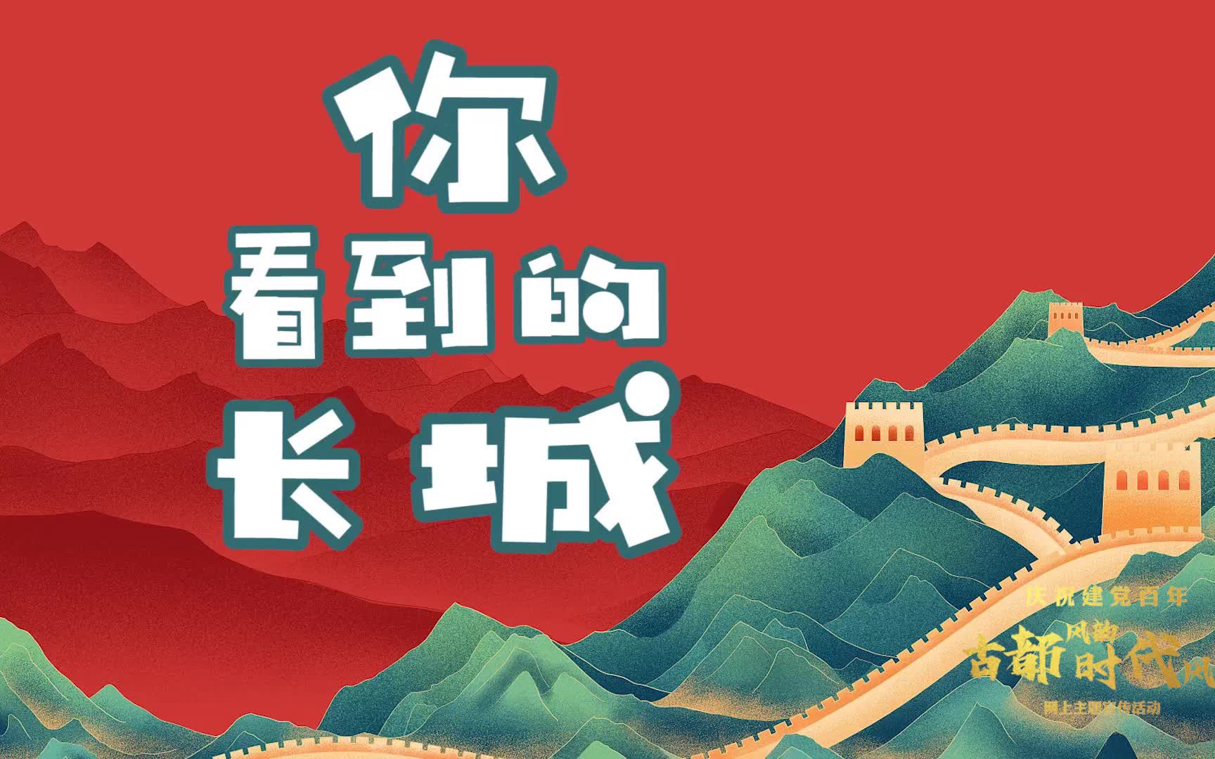 景色一绝!八达岭“夜长城”游览给你呈现不一样的长城盛景哔哩哔哩bilibili