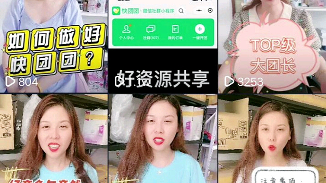 快团团最新top10哔哩哔哩bilibili