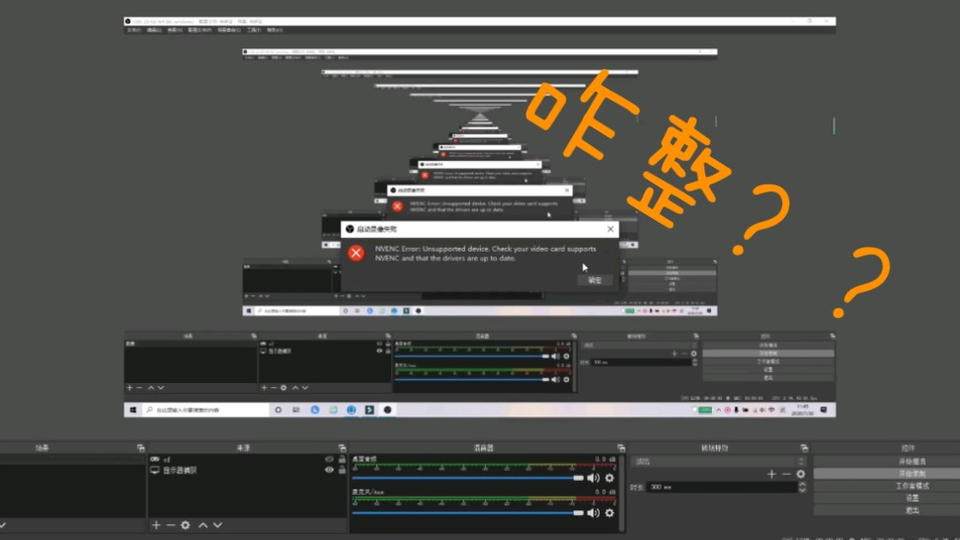 Nvenc Error Obs Unsupported Device