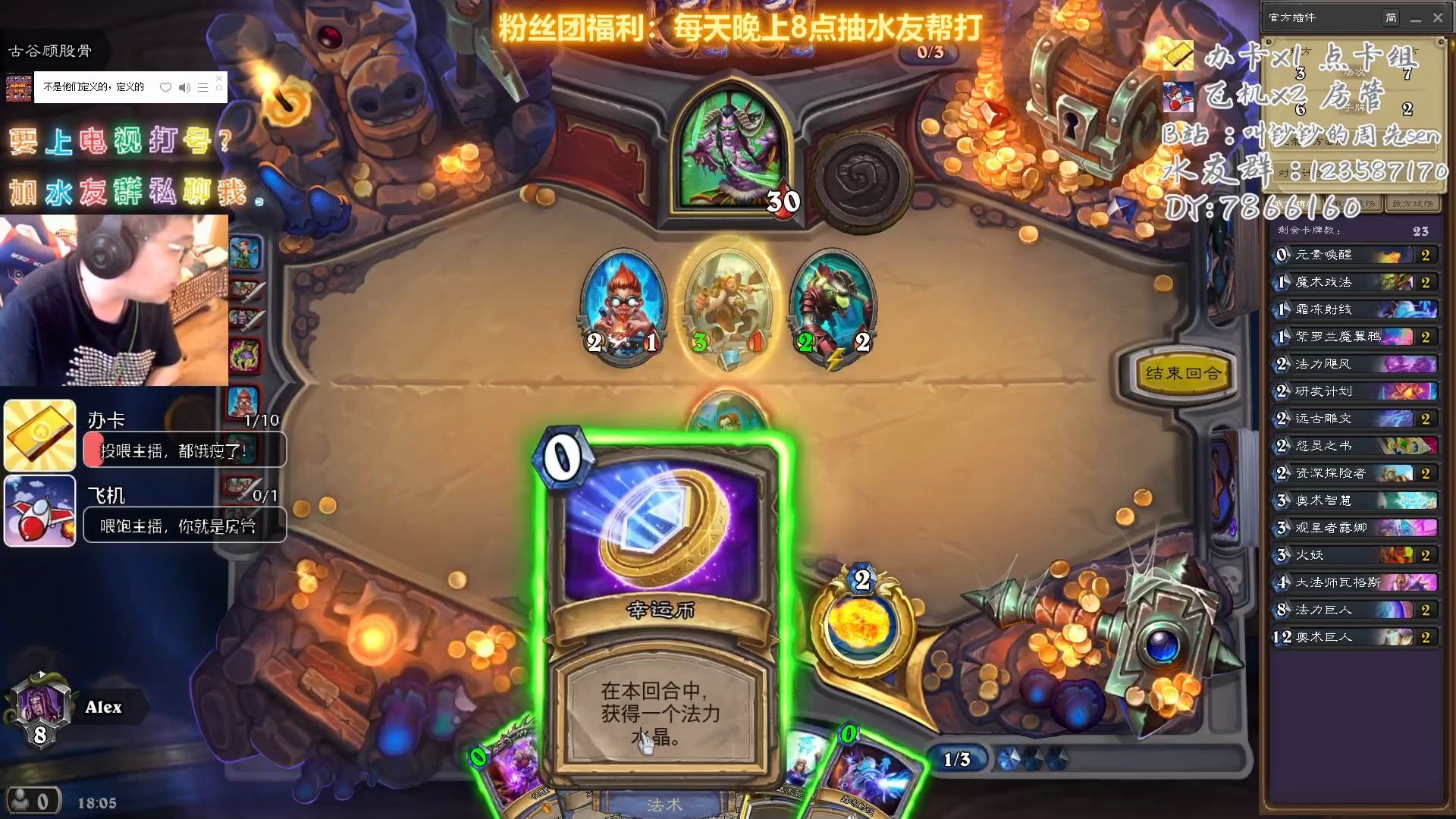 【钞钞导师】狂野奇迹法仙术劝退奇数丹!