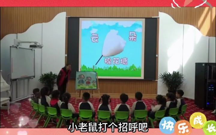 幼儿园公开课小班语言《云朵棉花糖》活动目标1.理解故事中云朵变成棉花糖的有趣情节,丰富词汇:松软、暖和.2.能用故事中的语言进行角色对话,大胆...