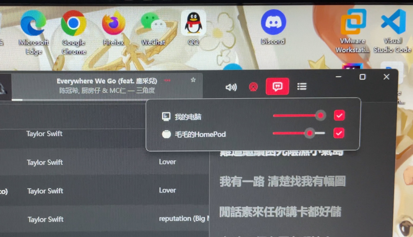 Windows版Apple Music惊人功能:无延迟隔空播放哔哩哔哩bilibili