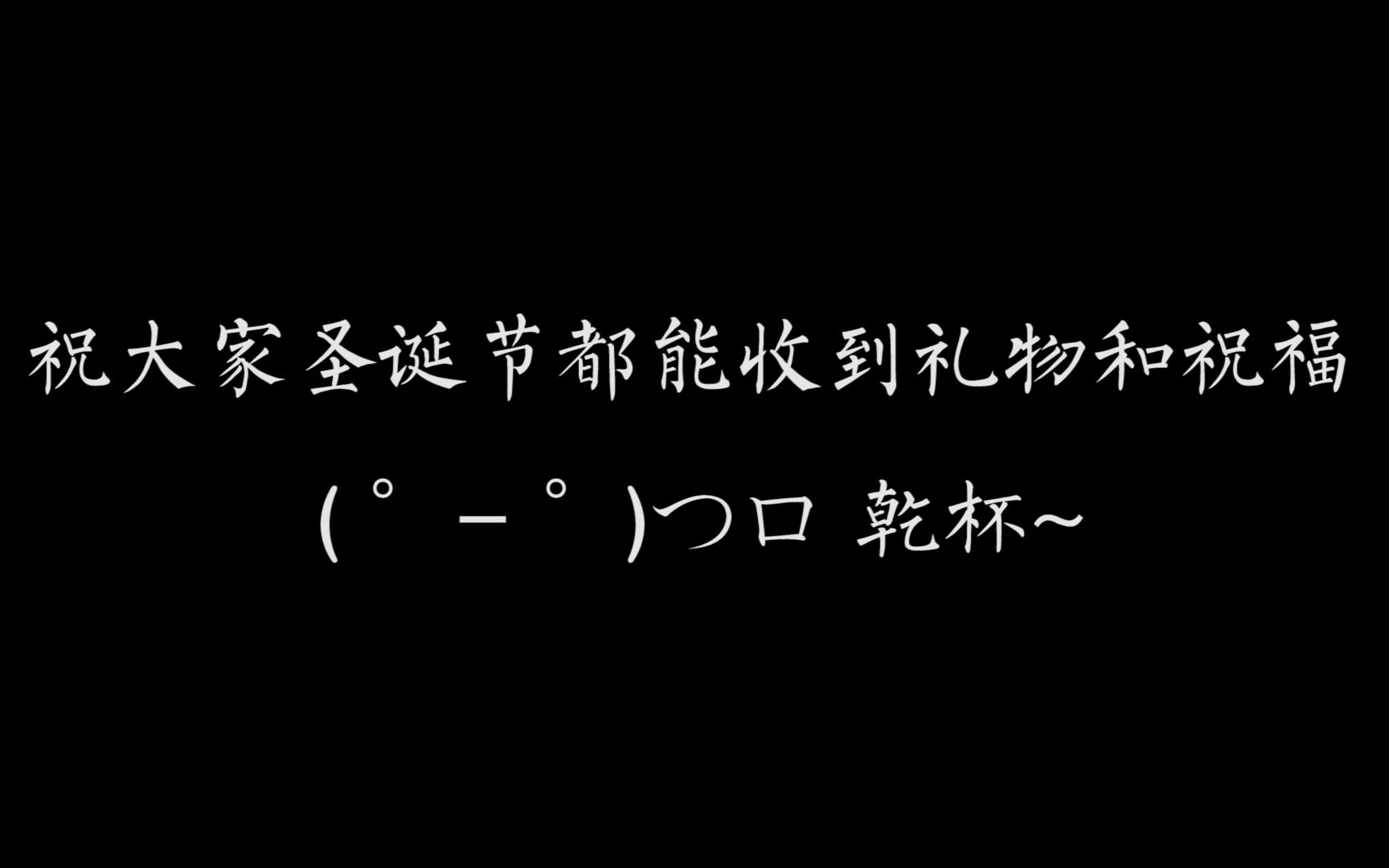 (内有祝福)深外 深中 深实验 红岭 四校联合校际圣诞快递宣传片3.0哔哩哔哩bilibili