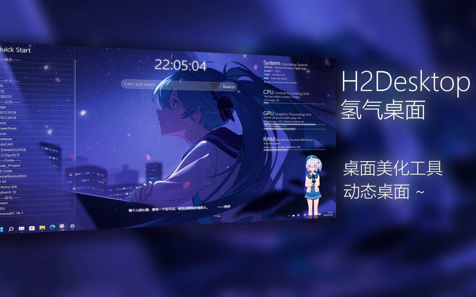 【氢气桌面 H2Desktop】(7月24日 V1.2.0.0更新)自制免费桌面美化工具,超好看的动态桌面~哔哩哔哩bilibili