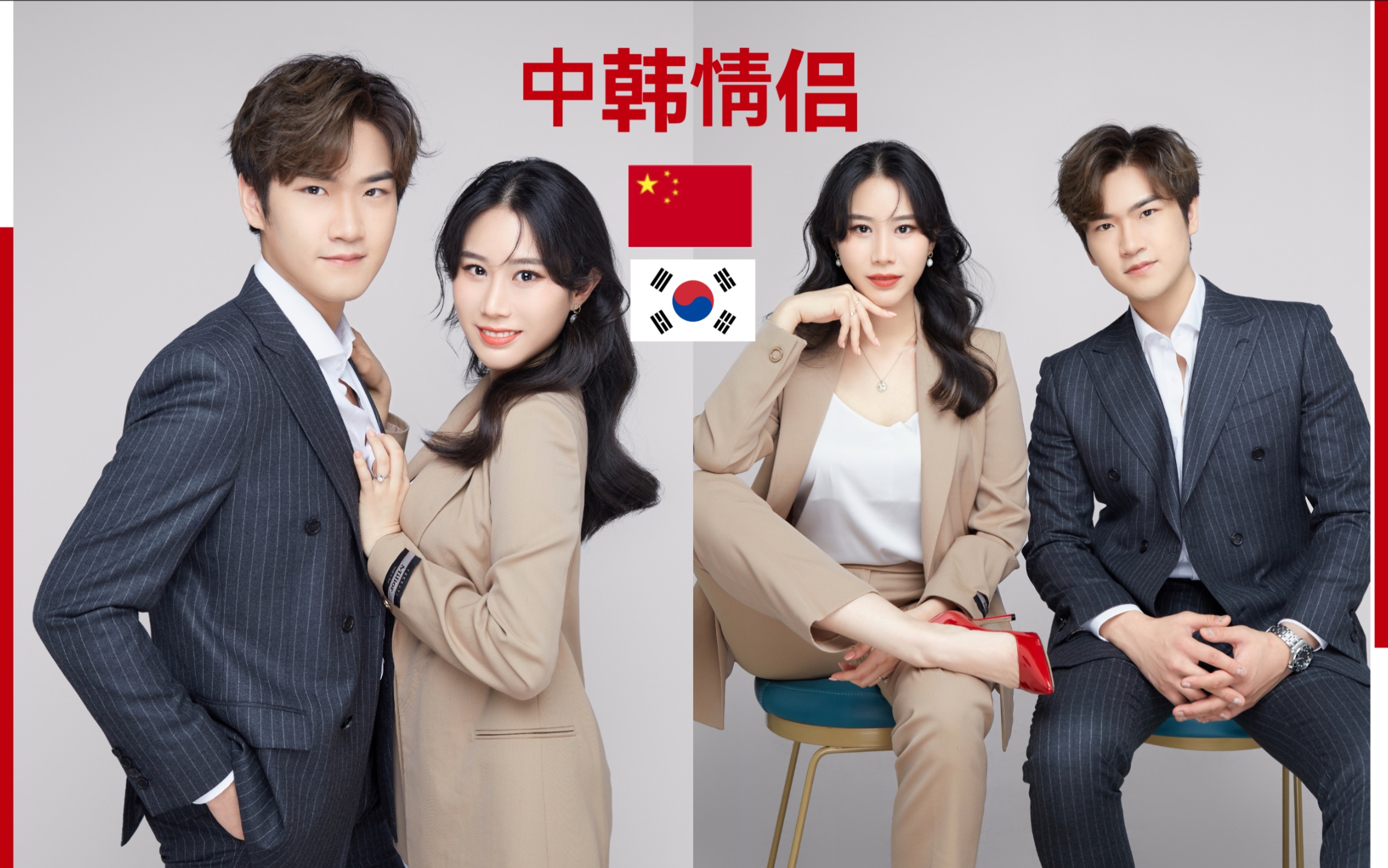 【中韩情侣】跟韩国老婆一起拍照