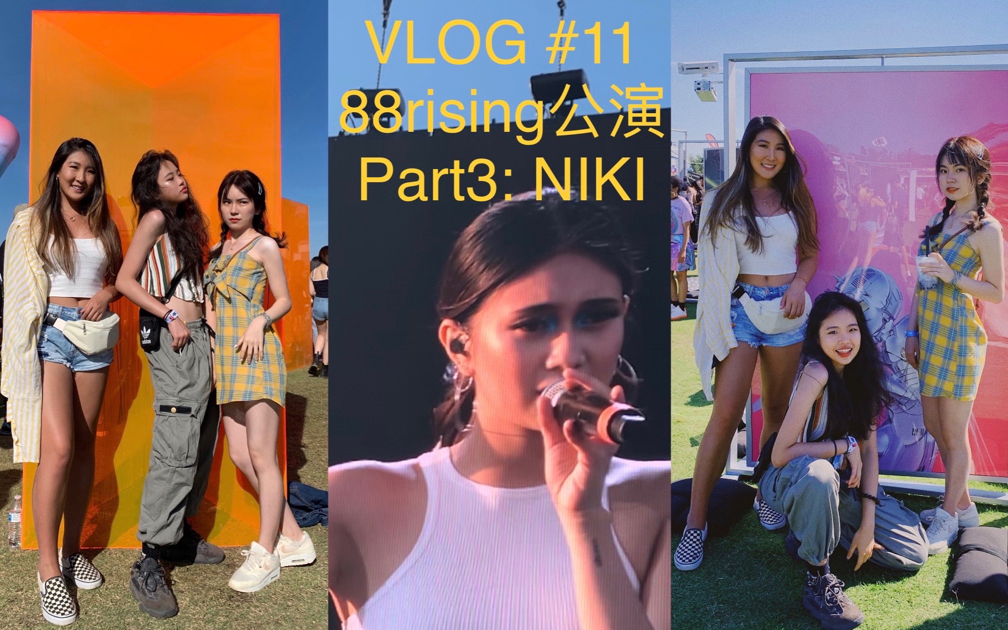 【iitekol】88rising音乐节 part3: niki弹琴清唱太绝了!